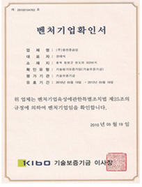 벤처기업 확인서
