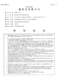 준설 플랜트 장치 특허 출원 문서