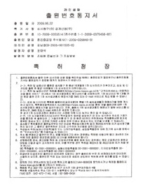 조립형 준설선 특허 출원 문서