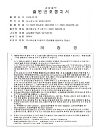 부스터선 준설물 전송 특허 출원 문서